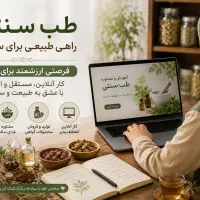 کار در منزل برای بانوان