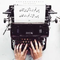 جذب تایپیست
