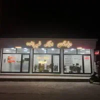زمین ۳۳۰ متری / بر جاده اصلی