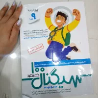 کتاب برای قبولی تیزهوشان