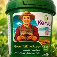 کودهای 100% ارگانیک کروا