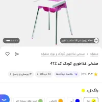 صندلی غذا بچه و صندلی کودک نوزاد اسباب بازی نوزاد