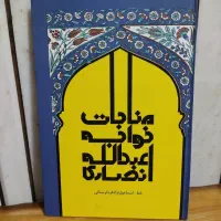 ادبی|کتاب و مجله ادبی|فردوس (خراسان), |دیوار