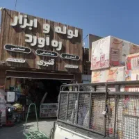 استخدام نیروی کار جهت همکاری درفروشگاه لوله وابزار