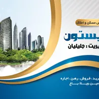 خونه جهت رهن کامل
