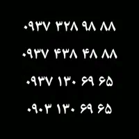 خط رند ایرانسل رند