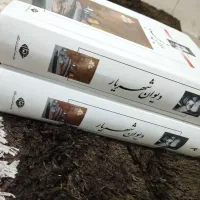 کتاب/دیوان شعر شهریار