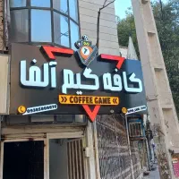 تابلو ساز، نصاب ، کامپوزیت ، چنلنیوم