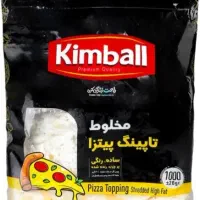پنیر پیتزا ۱ کیلویی کیمبال