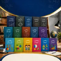 کمکرسانی برای امتحانات مدرسه و دانشگاه