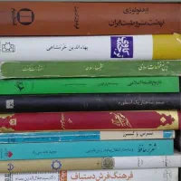 کتاب ادبی، تاریخی، فلسفی