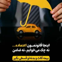 صدور بیمه انلاین