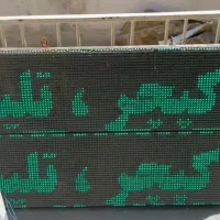 تابلوLedروان