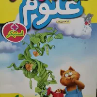 شروع هیجان انگیزپیش دبستانی درخانه(کتاب های جذاب)|کتاب و مجله|شیراز, سفیرشمالی|دیوار