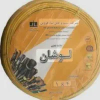 سیم چهار زیر قیمت کارخانه