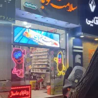 مغازه ۳۰ متری میدان توحید