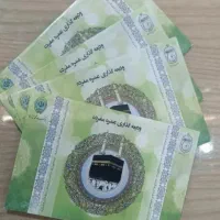 یک عددفیش عمره مفرده