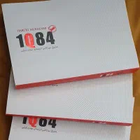 سه جلدی 1Q84