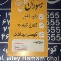 صندوقدار،سالنکار، دادزن،پیک پیاده