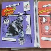 کتاب تست انسانی