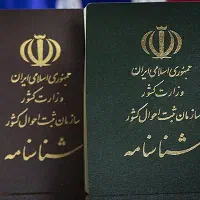 مدارک بنام فرشید درویشی