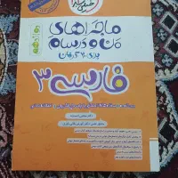 کتاب فارسی