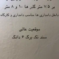 مسعودیه مسگراباد داخل دامداری ها ۹۶ متر زمین دوکله