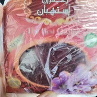 زعفرون