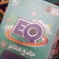 EQهفتم