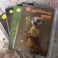 جزوه زیست جامع حنیف عظیمی