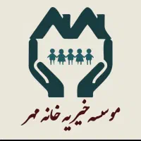 نیرو مددکار خیریه