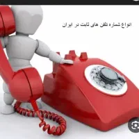 شماره نو با کمترین قیمت