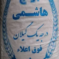 برنج هاشمی فوق اعلا دو الکه
