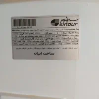 یخچال فریزر سینور