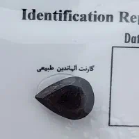 گارنت آلماندین طبیعی6.460قیراط،شناسنامه معتبر HGL