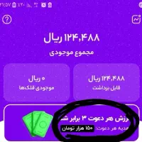 جایزه بگیر فقط بدو تا پایان سال