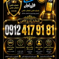 کد ۴ جذاب