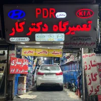 باطری ساز وارد بصورت درصدی