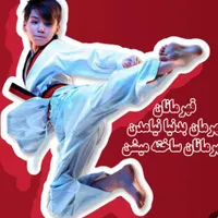 آموزش تکواندو بانوان یک ماه بصورت رایگان