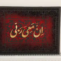 تابلو کالیگرافی