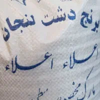 برنج لنجان