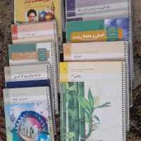کتاب درسی