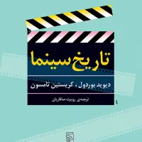 تاریخ سینما بوردول