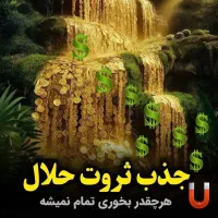 دعوت به همکاری و استخدم
