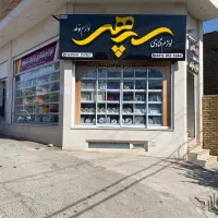 ارزان سرای لوازم قنادی