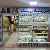واگذاری مغازه با اجناس
