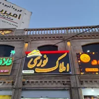 رهن-مغازه-80-متری-در-فدک