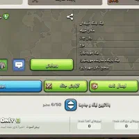کلن کلش لول ۱۴