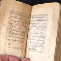 قرآنی گشایش