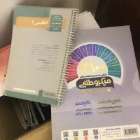 کتاب درسی و کمک درسی